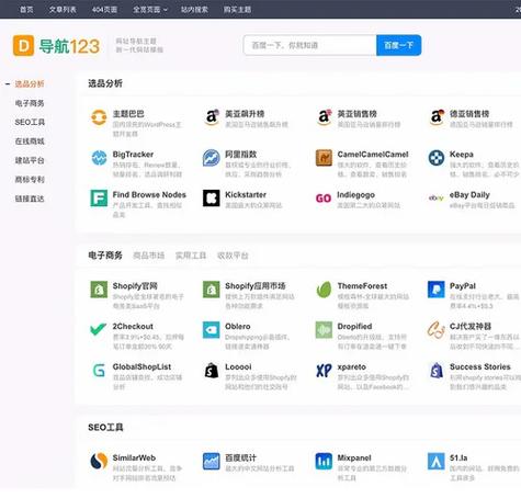 网站模板下载免费