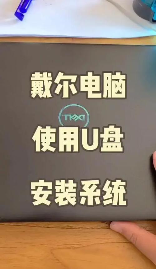dell重新装系统按哪个键