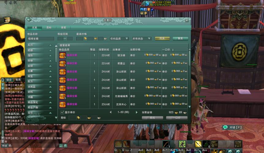 福禄宝箱出玄晶的几率