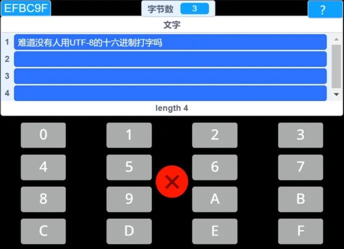 密码输入法图标