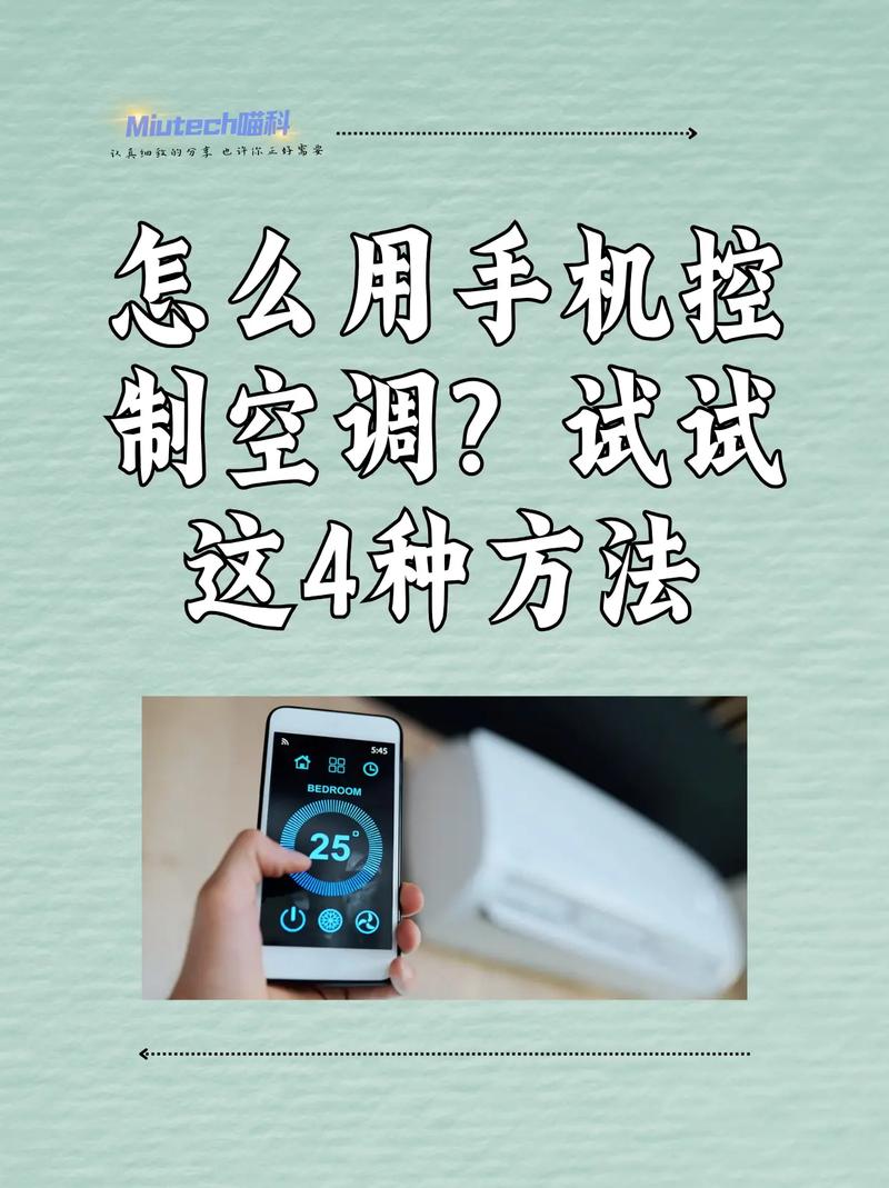 空调上智能按键怎么用图标