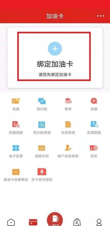 昆仑加油卡9030开头怎么查余额
