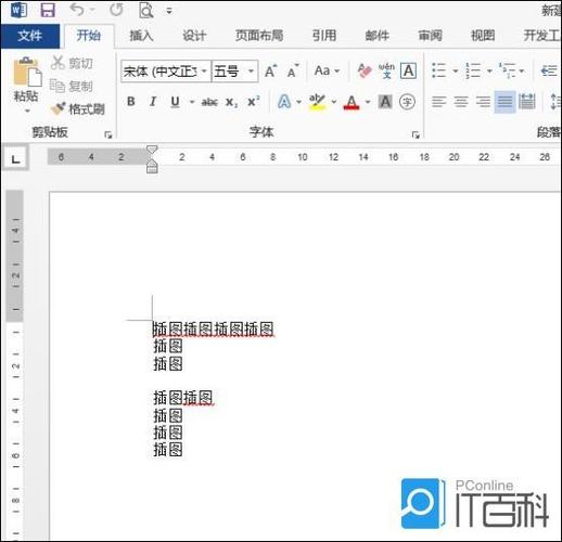 文字底部波浪线怎么去除图标