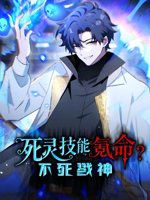 氪命升级:开局斩妖,我无敌了