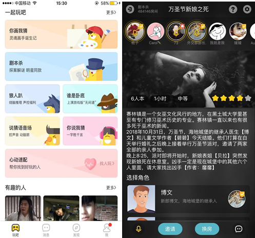 网上剧本杀什么软件好图标