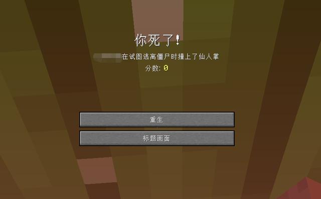 我的世界可不可以把炸炸死