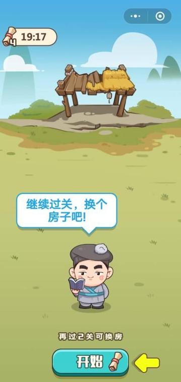 成语打江山旧版