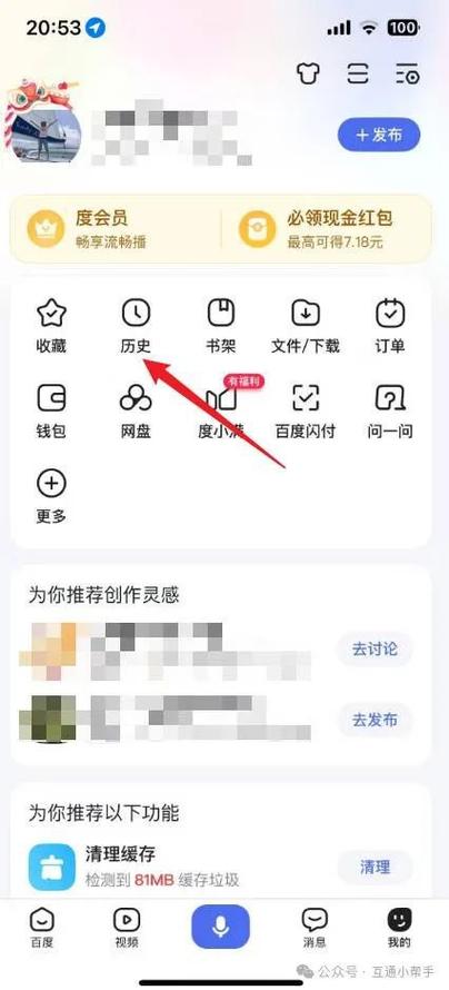 历史删除记录怎么恢复