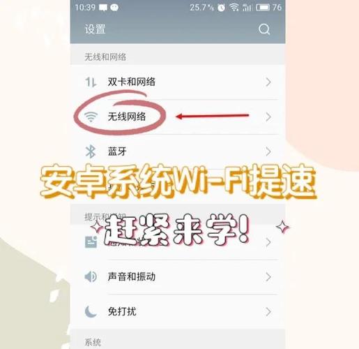 安卓手机流量耗的太快怎么办图标