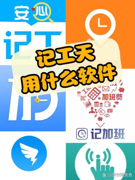 正式工工资计算软件