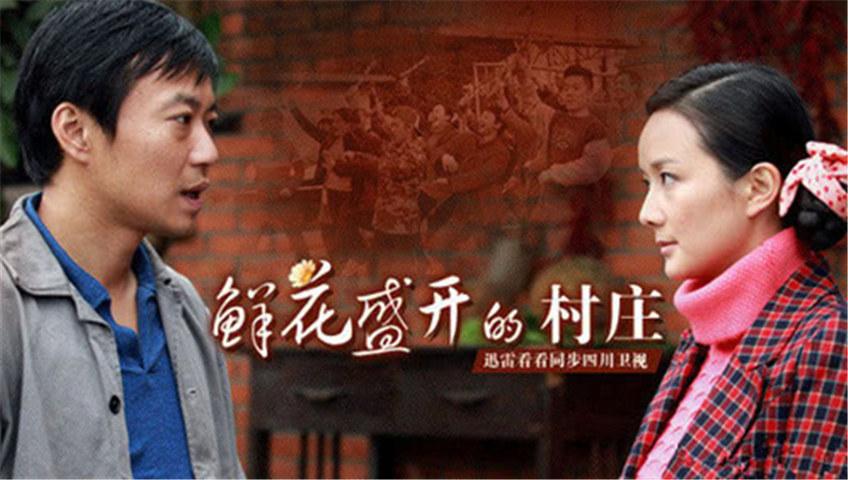 鲜花盛开的春天大结局图标