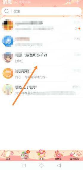 怎么找回淘宝聊天记录图标