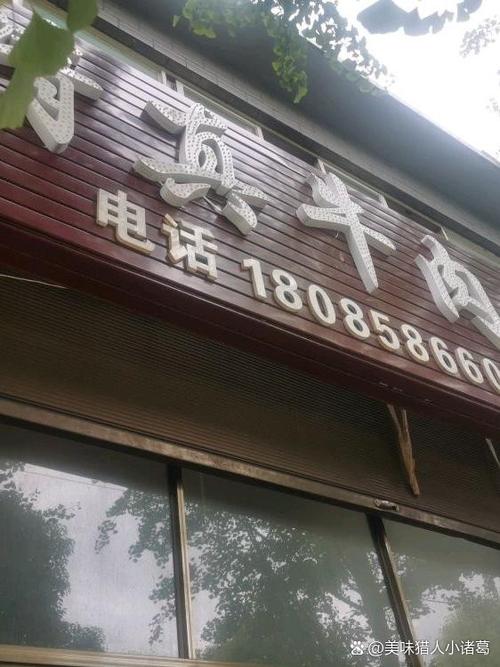 卖牛肉广告句子吸引顾客