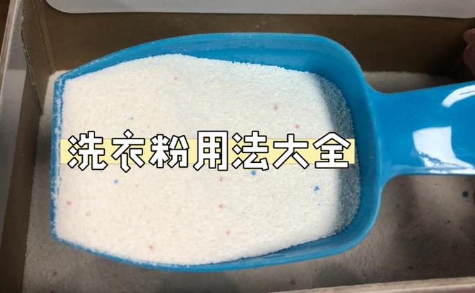 洗衣粉正确用法图标