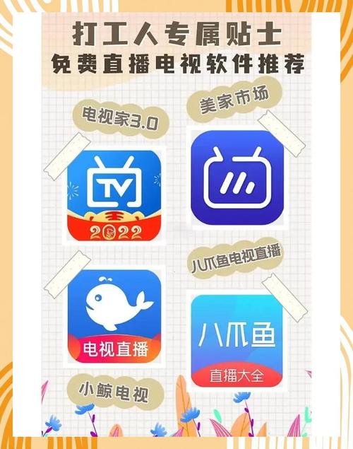 奶牛盒子直播app图标