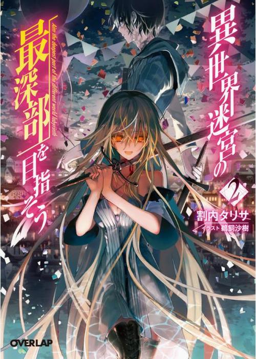 日本异世界轻小说神作推荐图标