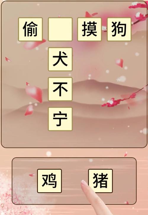 猜成语赚钱靠谱吗