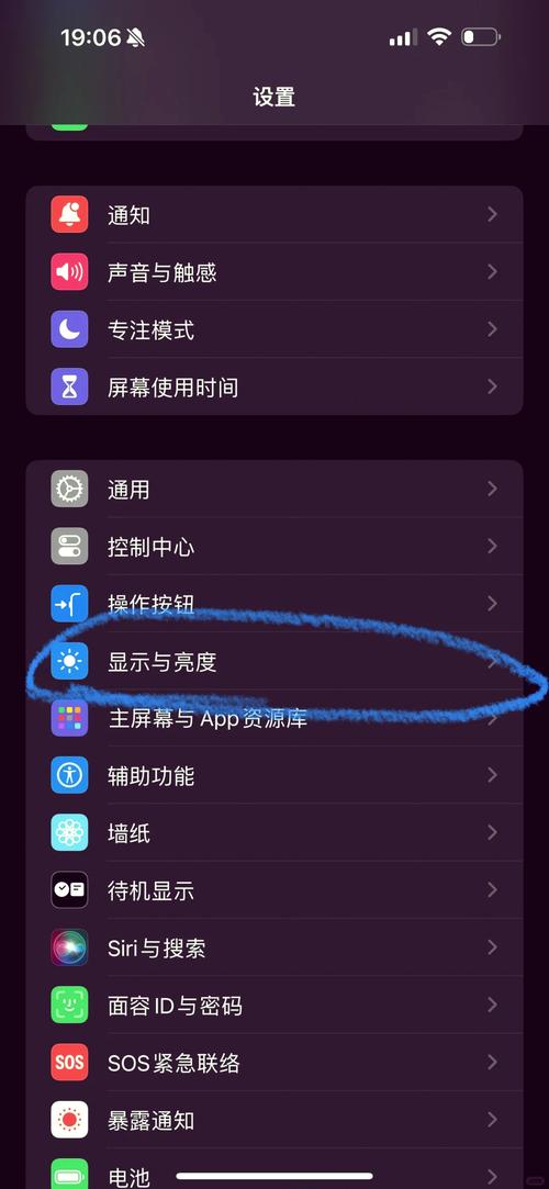 屏幕时长怎么调
