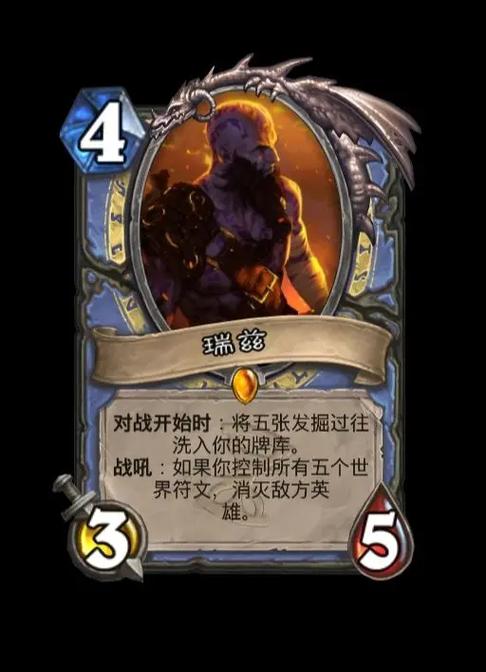 瑞兹8级还是9级解锁