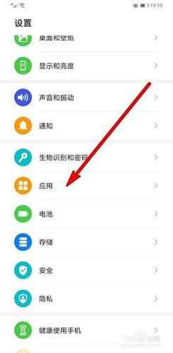 华为mate3o怎样截屏图标