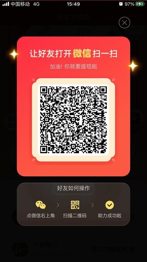 拼多多互助助力图标