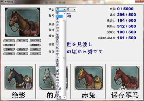 真三国无双5马品质