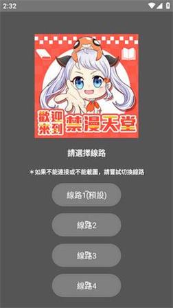 jm漫画网官网安卓版