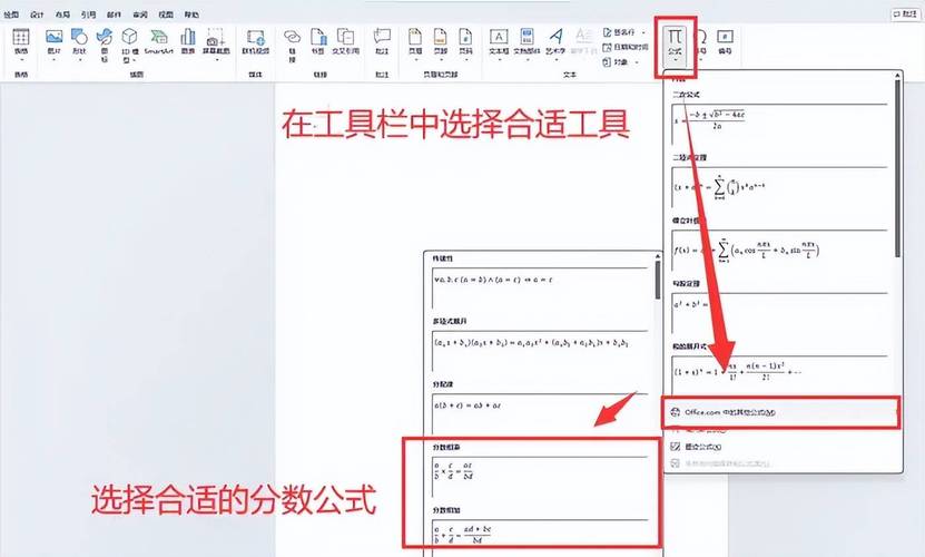 EXCEL上下分数怎么打图标