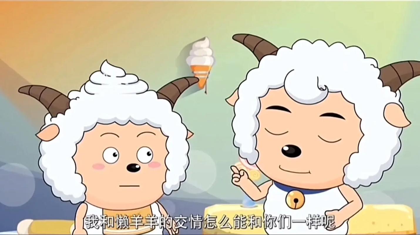 懒羊羊与喜羊羊的故事图标