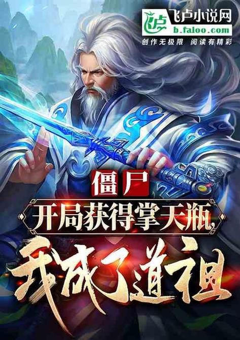 拜师千鹤炼尸养尸