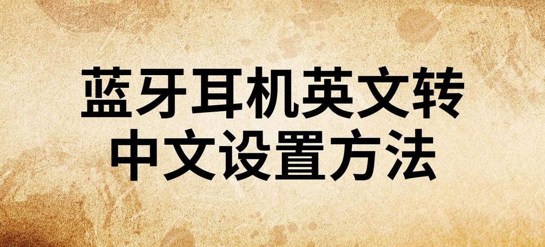 苹果平板怎么把英文设置成中文