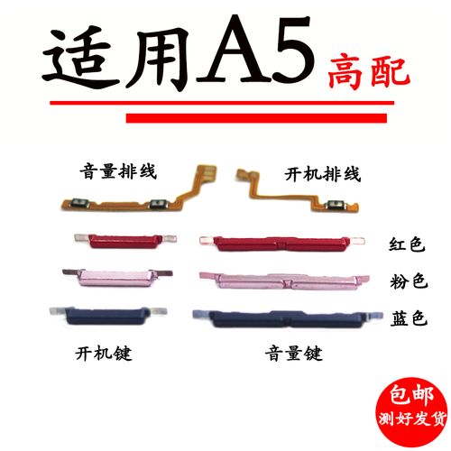 oppoa5和oppo哪个手机开关机音量键一样