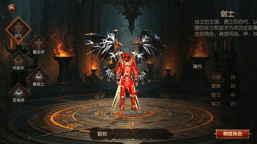 奇迹mu战士