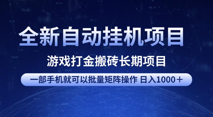 qq挂机赚钱是真的吗