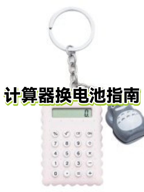 计算器可以换电池吗图标