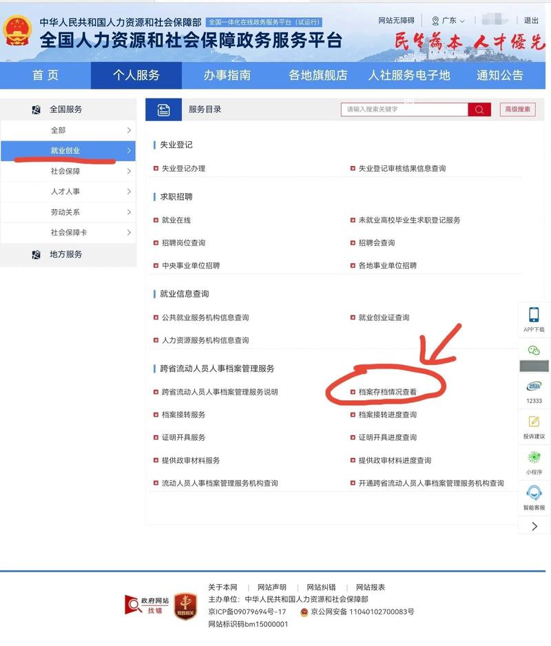 姓名查询个人信息资料