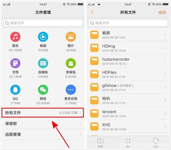 vivo文件管理最新版本