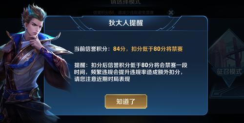 排位禁赛图标