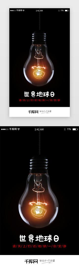 全球环保app下载安卓版
