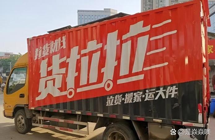 怎么样找货拉拉货车拉货