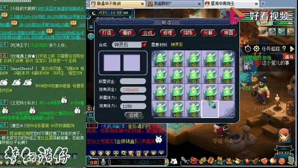 钟灵石的合成方法图标
