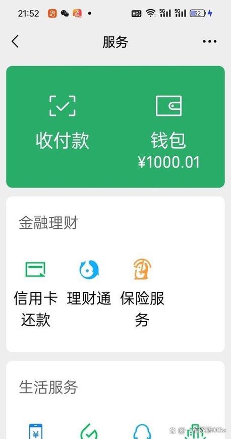 微信挣零花钱