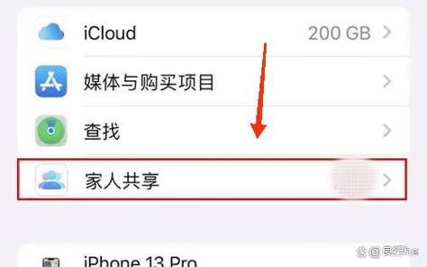 苹果和别人共享位置怎么取消图标
