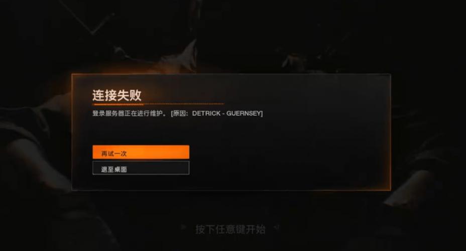 cod战区无法连接线上服务器图标