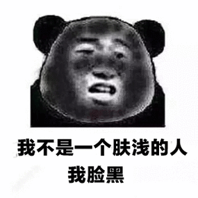 发黑脸表情什么意思图标