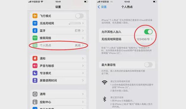 苹果开热点一直转圈图标