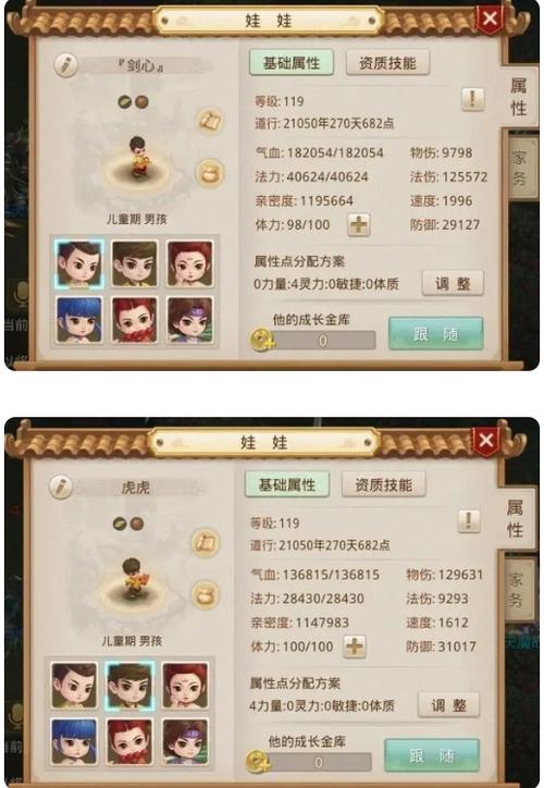 问道手游渠道服所有版本
