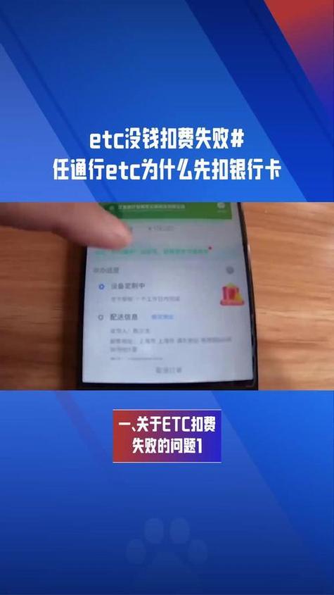 etc好几天了都没扣款图标