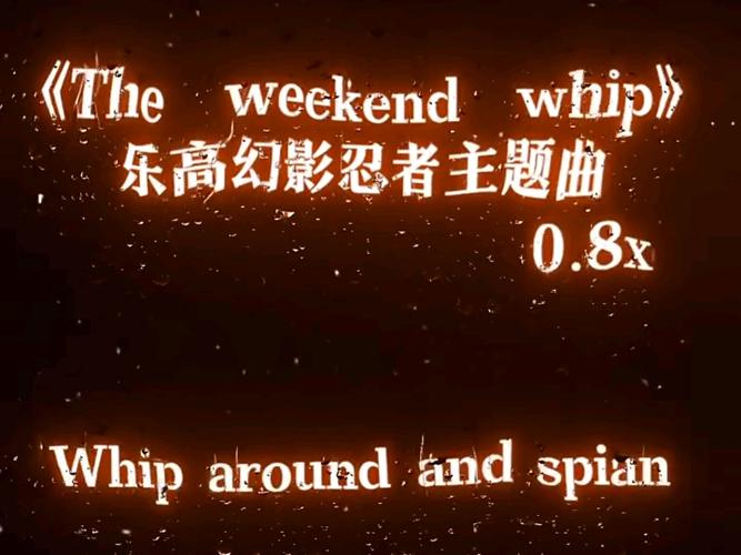 幻影忍者音乐主题曲