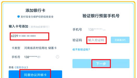银行app只能绑定一张卡吗图标